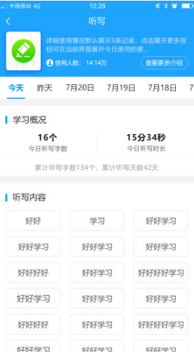 家长管理app最新版手机app下载-家长管理app无广告破解版下载