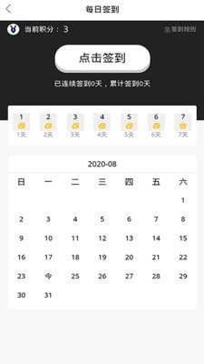 兔大师永久免费版下载-兔大师下载app安装