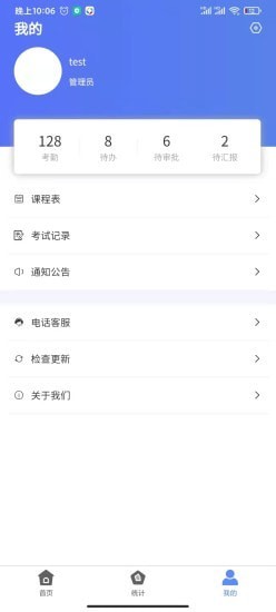 校安云无广告版app下载-校安云破解版app下载