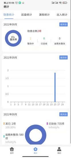 校安云无广告版app下载-校安云破解版app下载