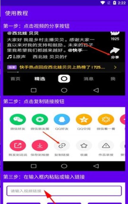 二驴去水印下载app安装-二驴去水印最新版下载