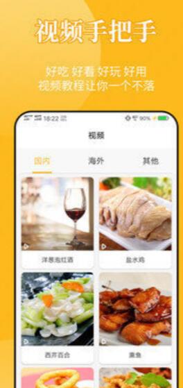 饮食记无广告版app下载-饮食记破解版app下载