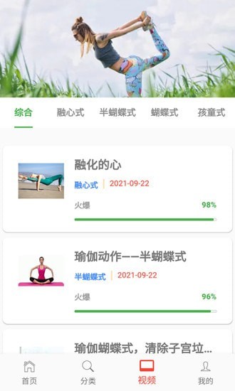 欧瑜宝伽破解版app下载-欧瑜宝伽免费版下载安装