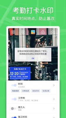 马克水印相机无广告版app下载-马克水印相机破解版app下载