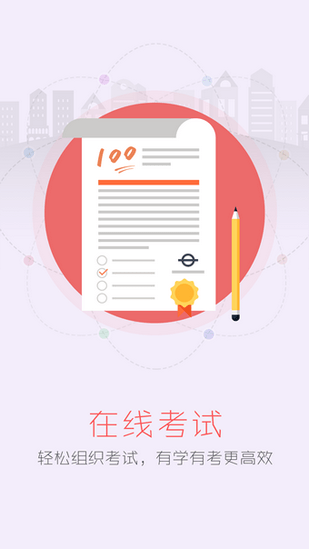 名创大学无广告版app下载-名创大学破解版app下载