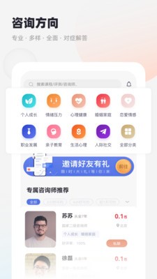 慢慢心理无广告版app下载-慢慢心理破解版app下载