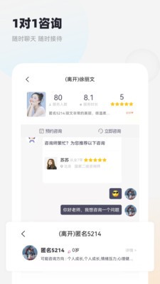 慢慢心理无广告版app下载-慢慢心理破解版app下载