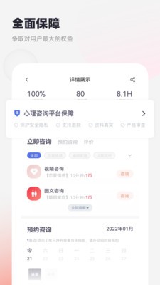 慢慢心理无广告版app下载-慢慢心理破解版app下载