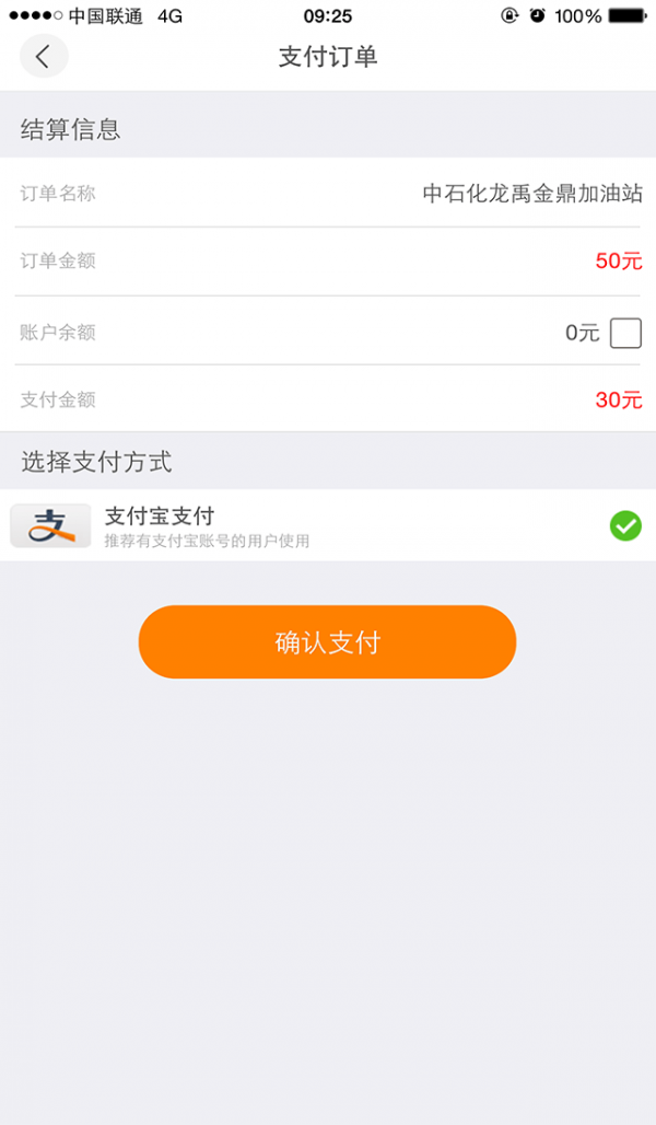 加油钱包下载app安装-加油钱包最新版下载