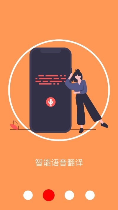 Ai翻译破解版app下载-Ai翻译免费版下载安装