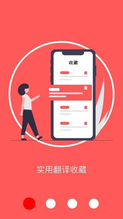 Ai翻译破解版app下载-Ai翻译免费版下载安装