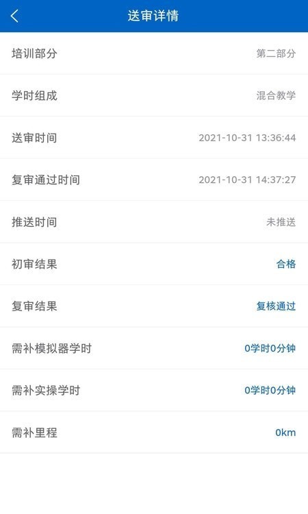 驾教助手永久免费版下载-驾教助手下载app安装