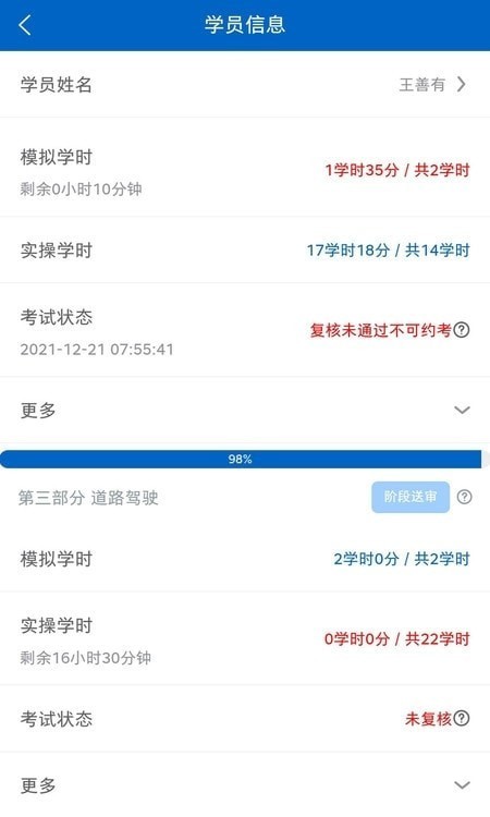 驾教助手永久免费版下载-驾教助手下载app安装