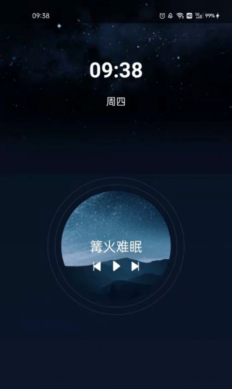 阳光闹钟下载app安装-阳光闹钟最新版下载