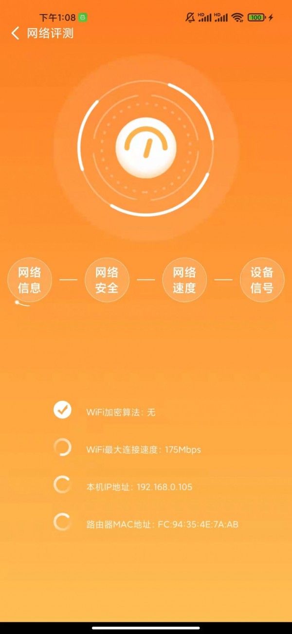 听云WiFI永久免费版下载-听云WiFI下载app安装