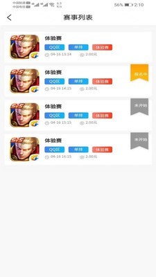 口袋电竞app永久免费版下载-口袋电竞app下载app安装