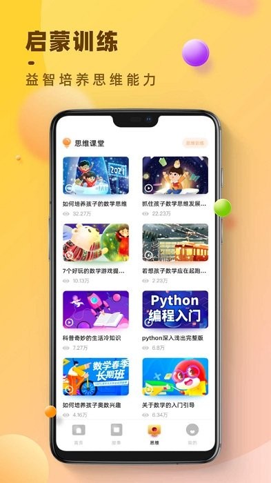 易小学查题无广告版app下载-易小学查题破解版app下载