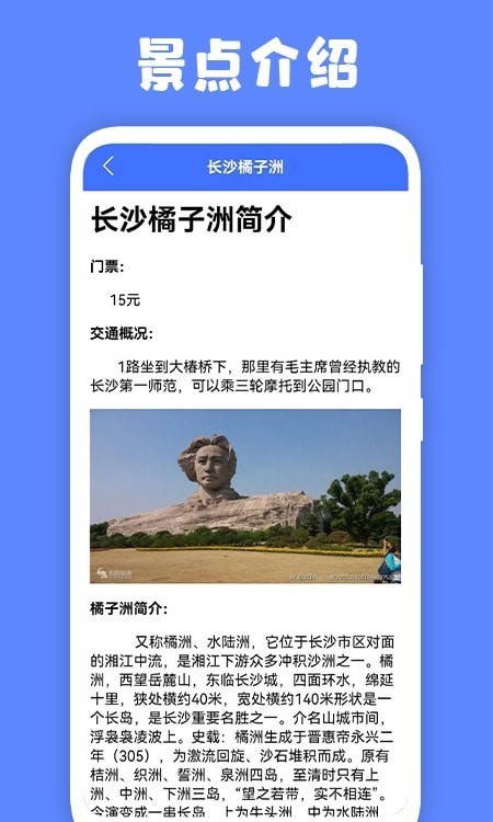 江都百景图下载app安装-江都百景图最新版下载