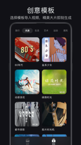 轻剪app永久免费版下载-轻剪app下载app安装