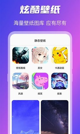 图标免费换无广告版app下载-图标免费换破解版app下载