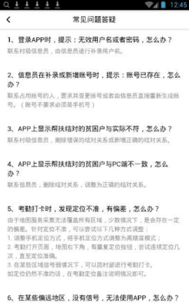 广西扶贫app下载app安装-广西扶贫app最新版下载