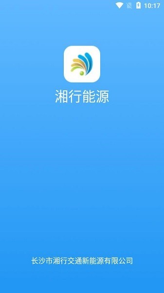 湘行能源永久免费版下载-湘行能源下载app安装