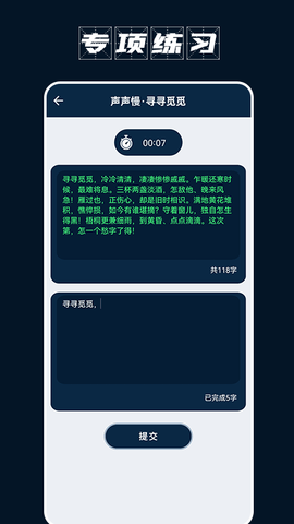 手机打字员下载app安装-手机打字员最新版下载