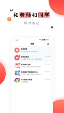 今日校园软件安卓版手机软件下载-今日校园软件无广告版app下载