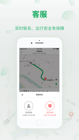 城豹出行app安卓版手机软件下载-城豹出行app无广告版app下载