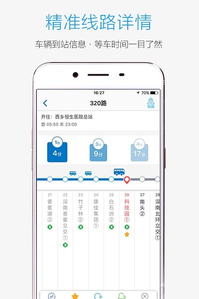 兜兜公交app无广告版app下载-兜兜公交app破解版app下载