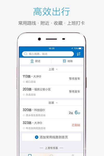 兜兜公交app无广告版app下载-兜兜公交app破解版app下载