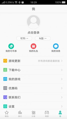 GameCenter（oppo游戏中心）无广告版app下载-GameCenter（oppo游戏中心）破解版app下载