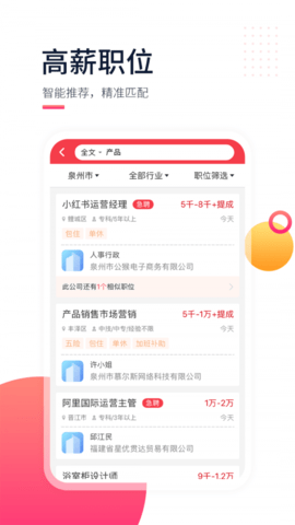 597直聘app下载app安装-597直聘app最新版下载