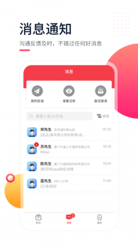 597直聘app下载app安装-597直聘app最新版下载