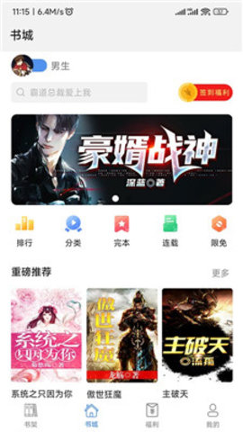 Quick Apps Preview（飞速看书）无广告破解版下载-Quick Apps Preview（飞速看书）免费版下载安装