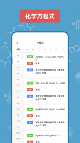 烧杯实验室下载app安装-烧杯实验室最新版下载