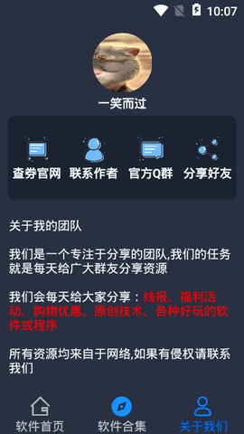 职业头像生成下载app安装-职业头像生成最新版下载