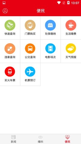 淄博日报无广告版app下载-淄博日报破解版app下载