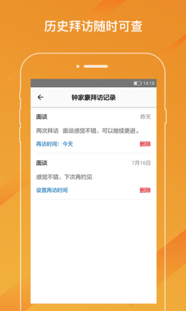 金拜访无广告版app下载-金拜访破解版app下载