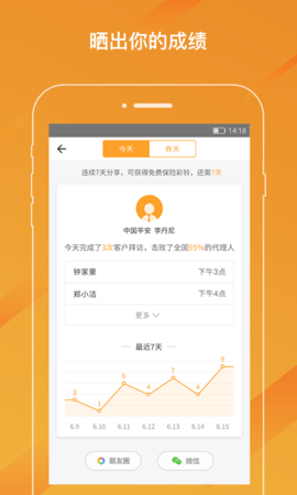 金拜访无广告版app下载-金拜访破解版app下载