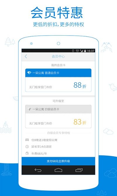 一呆公寓app下载app安装-一呆公寓app最新版下载