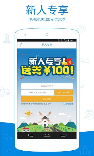 一呆公寓app下载app安装-一呆公寓app最新版下载