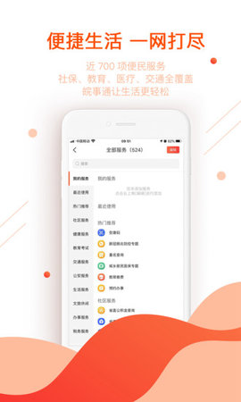 皖事通软件无广告版app下载-皖事通软件破解版app下载