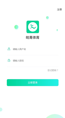 皖青体育永久免费版下载-皖青体育下载app安装