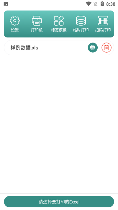 电网标识管理无广告版app下载-电网标识管理破解版app下载