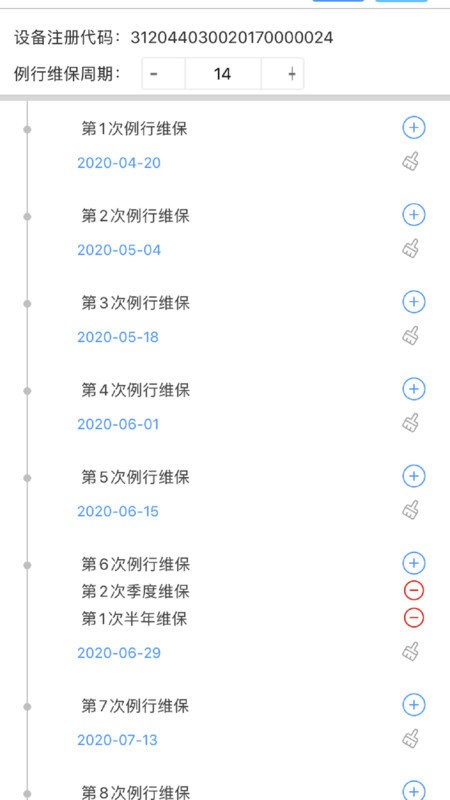 电梯大师app无广告版app下载-电梯大师app破解版app下载