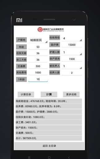 诉讼助手无广告破解版下载-诉讼助手免费版下载安装