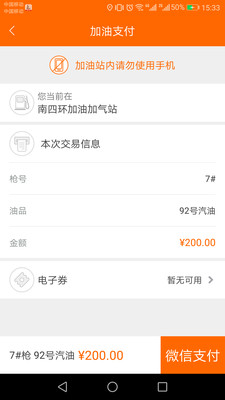 加油吉林最新版手机app下载-加油吉林无广告破解版下载