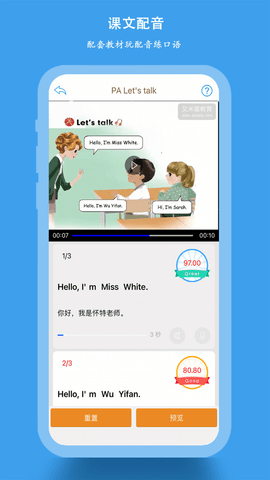 小学同步课堂永久免费版下载-小学同步课堂下载app安装