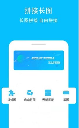 长图gif助手最新版手机app下载-长图gif助手无广告破解版下载